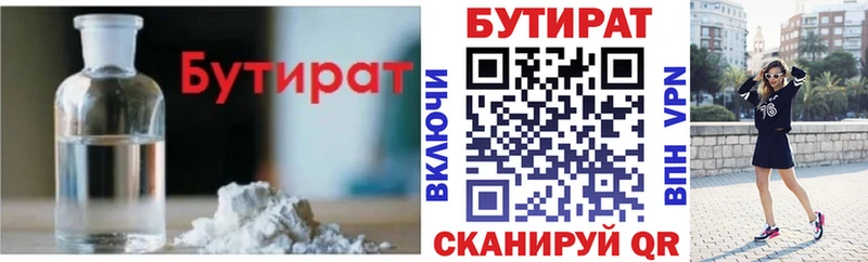 БУТИРАТ GHB  МЕГА ссылки  Верхотурье 