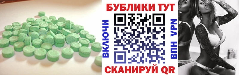 Экстази круглые  Верхотурье 