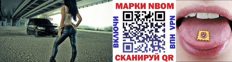 Марки N-bome 1,8мг Верхотурье